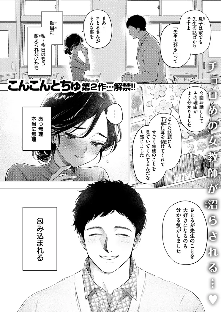 【無料エロ漫画・同人】好きな人の目の前で 〜ハメられエステ〜 前編-1枚目