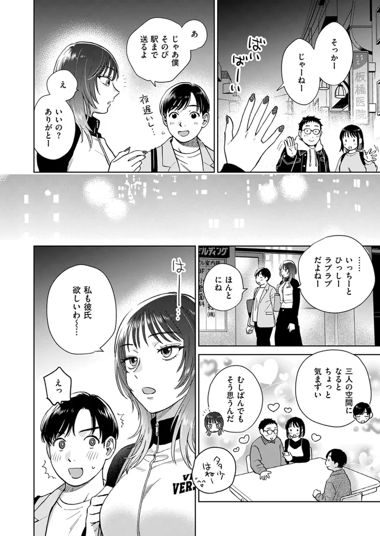 【無料エロ漫画・同人】おれとかどうかな-2枚目