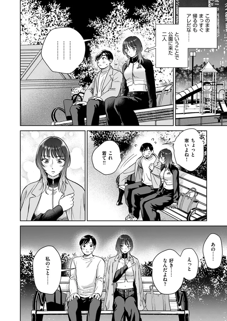 【無料エロ漫画・同人】おれとかどうかな-6枚目