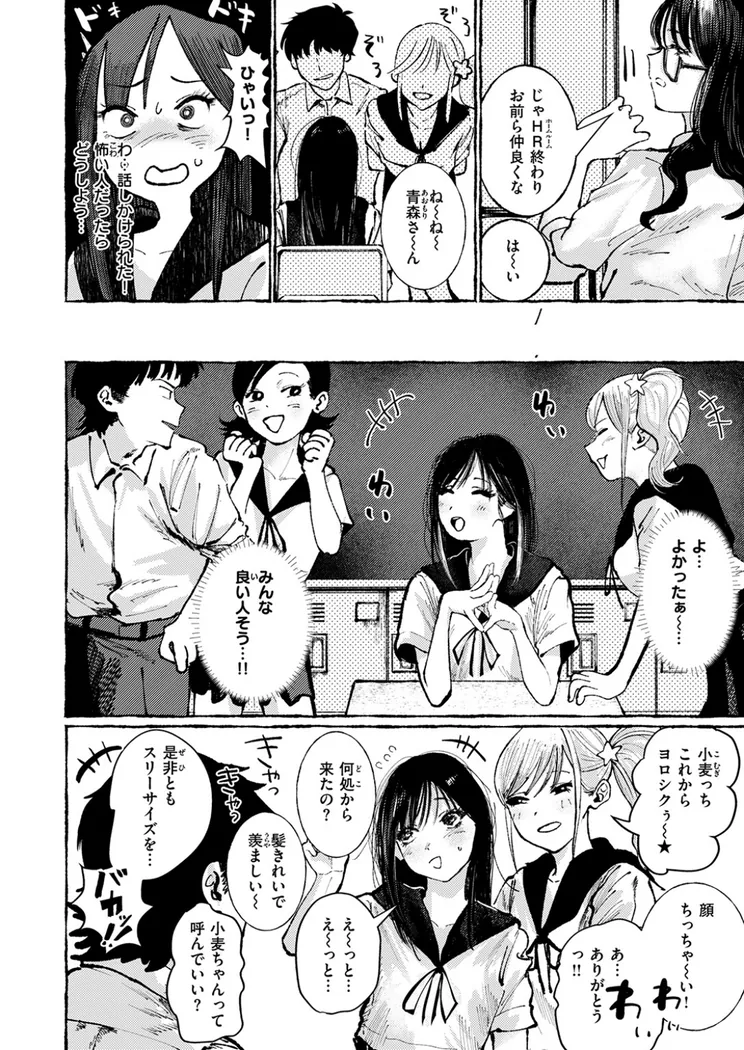 【無料エロ漫画・同人】いなかのこ-4枚目
