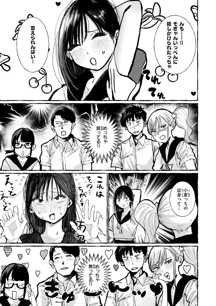 【無料エロ漫画・同人】いなかのこ-5枚目