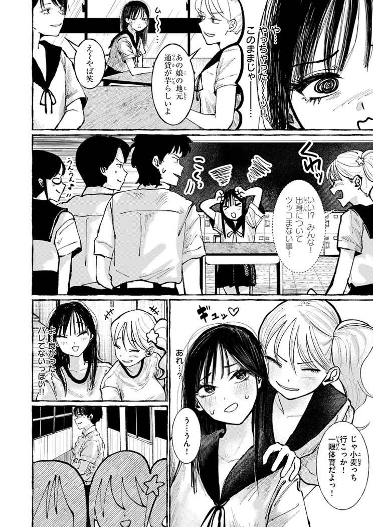 【無料エロ漫画・同人】いなかのこ-6枚目