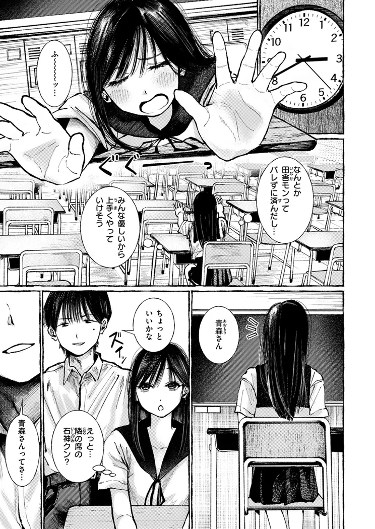 【無料エロ漫画・同人】いなかのこ-7枚目