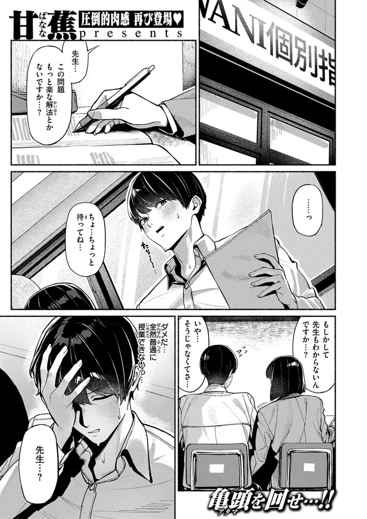 【無料エロ漫画・同人】授業に集中してください-1枚目