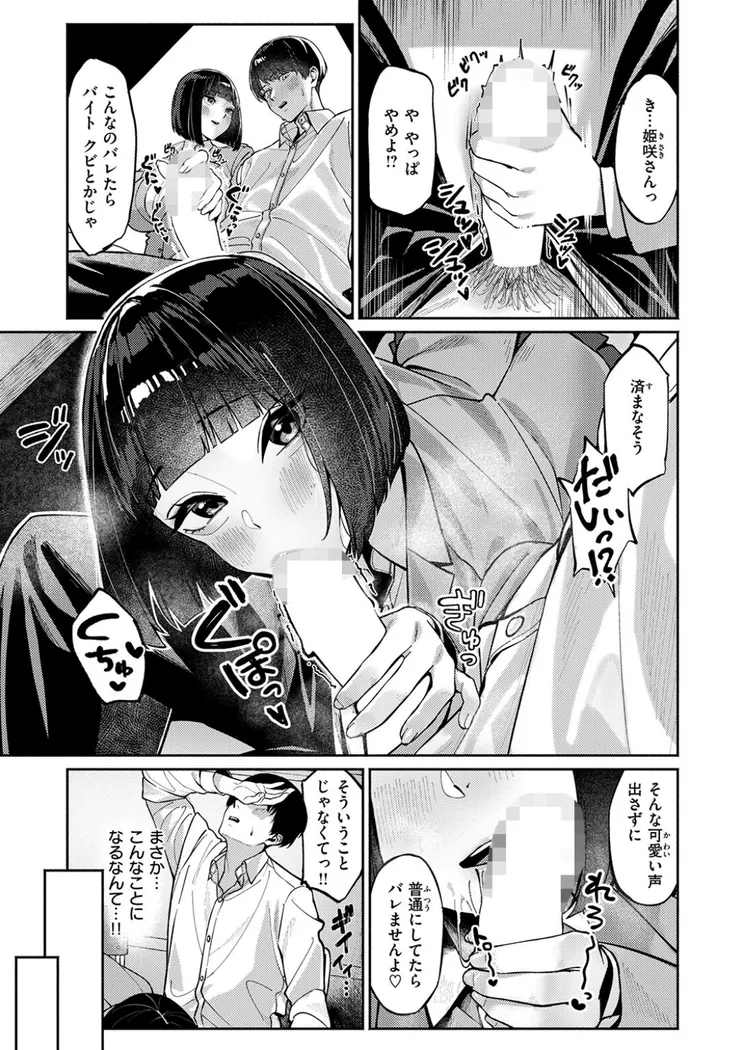 【無料エロ漫画・同人】授業に集中してください-3枚目