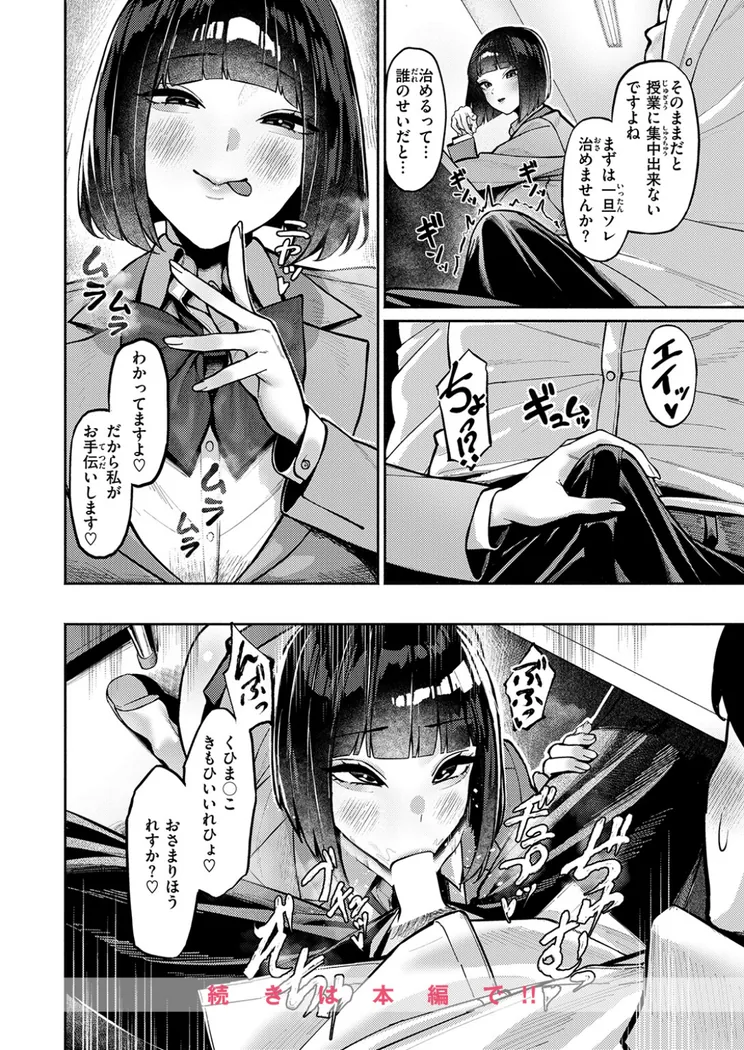 【無料エロ漫画・同人】授業に集中してください-8枚目