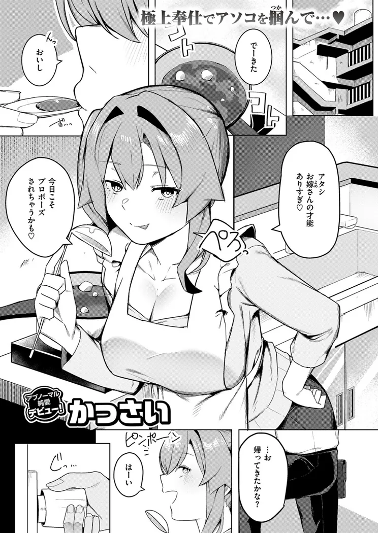 【無料エロ漫画・同人】先生、もう逃げないで！-1枚目