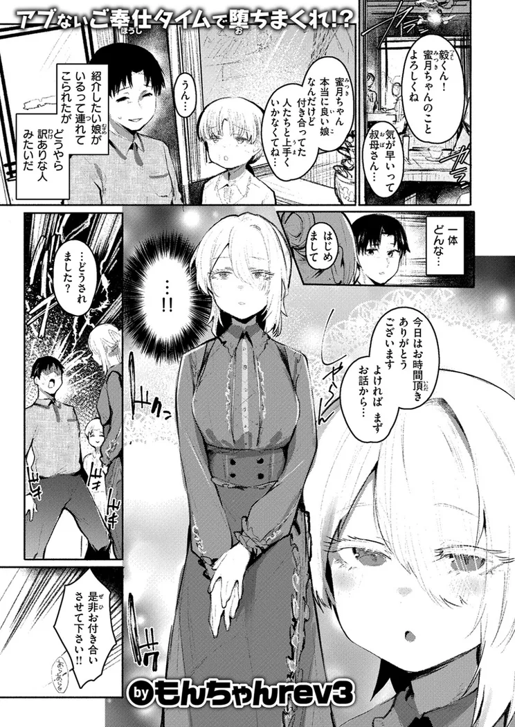【無料エロ漫画・同人】甘やかしスイッチ-1枚目