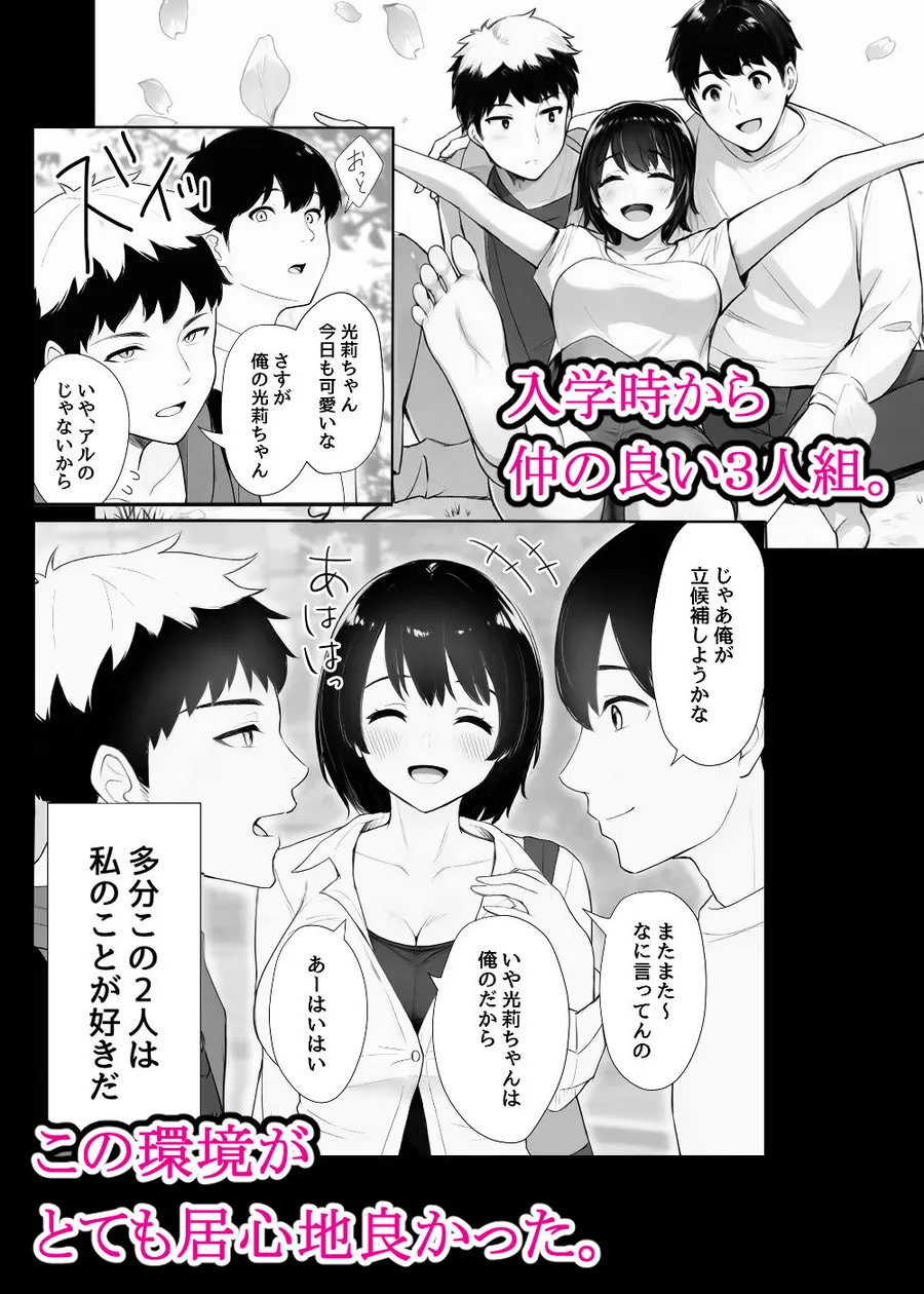 【無料エロ漫画・同人】ほぼ実話。とある女子大生の性遍歴〜処女喪失編〜-0枚目