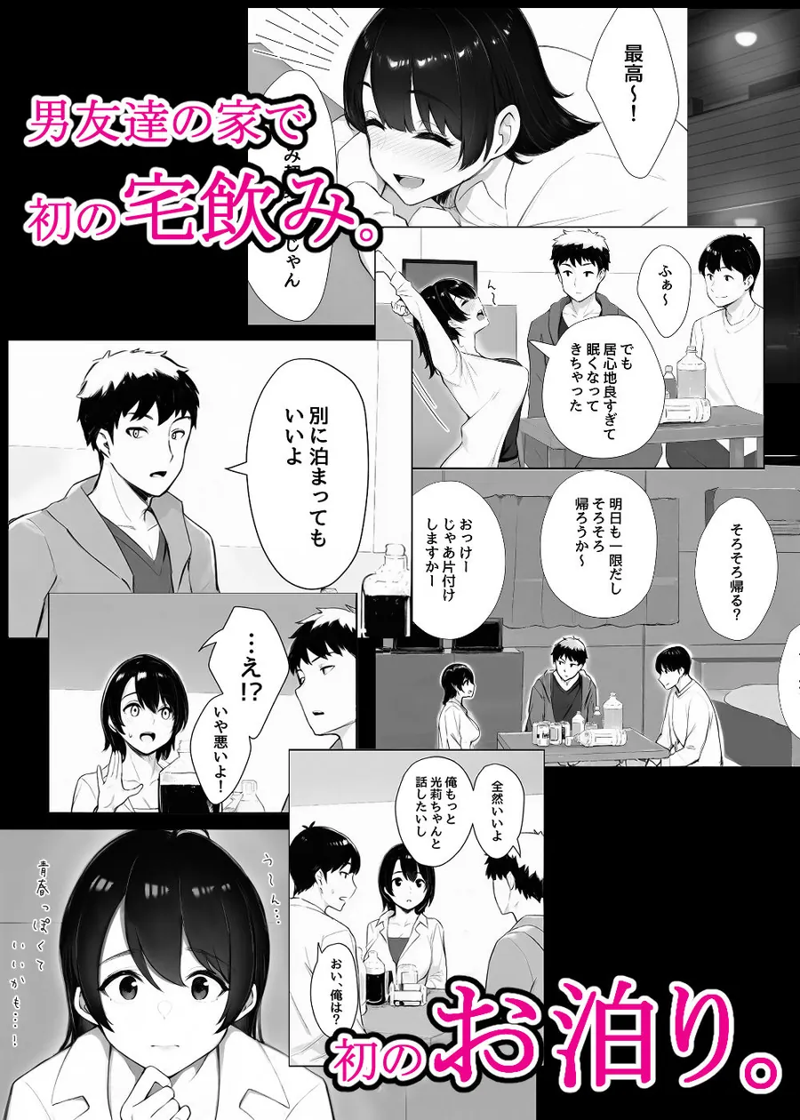 【無料エロ漫画・同人】ほぼ実話。とある女子大生の性遍歴〜処女喪失編〜-1枚目