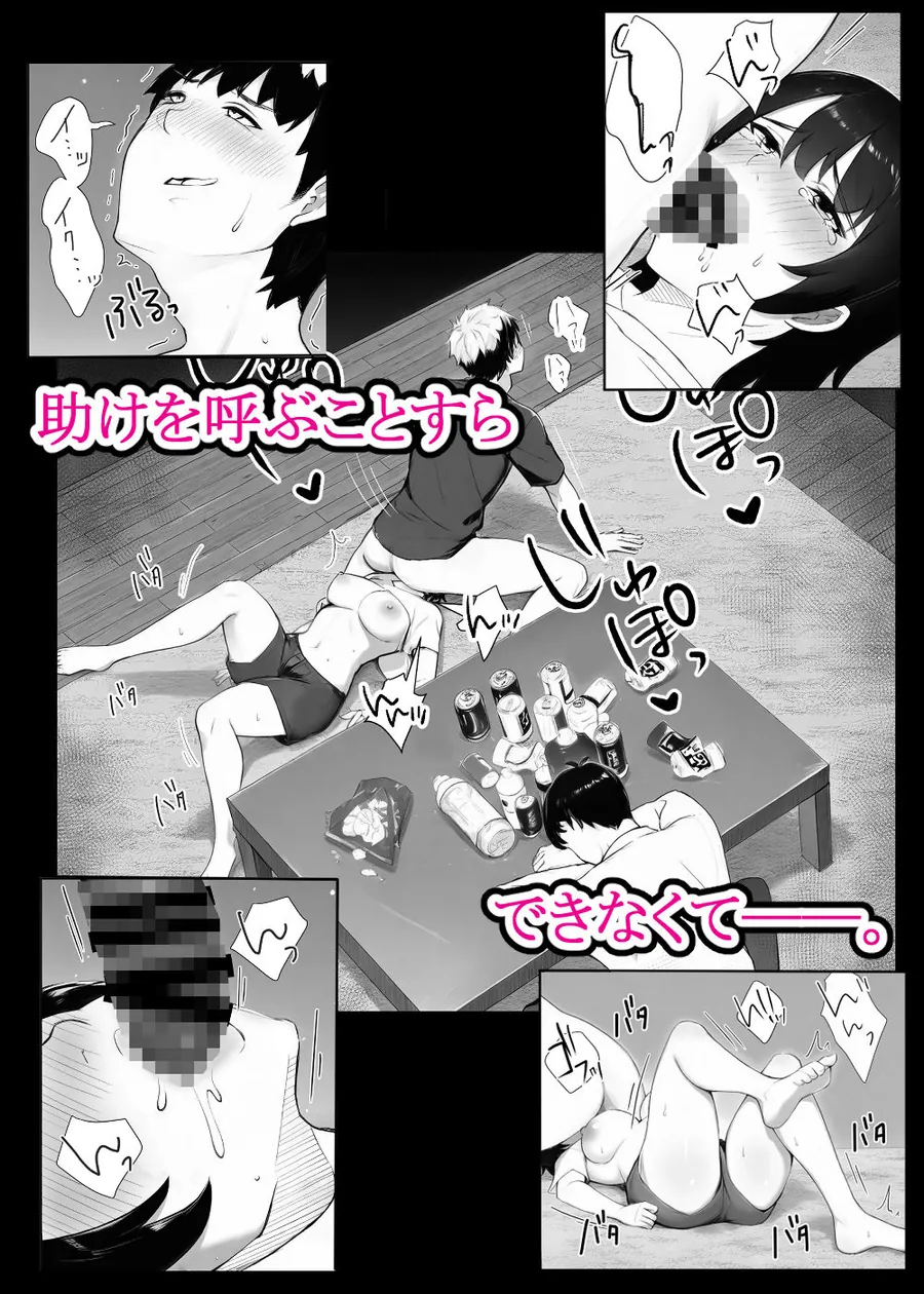 【無料エロ漫画・同人】ほぼ実話。とある女子大生の性遍歴〜処女喪失編〜-8枚目