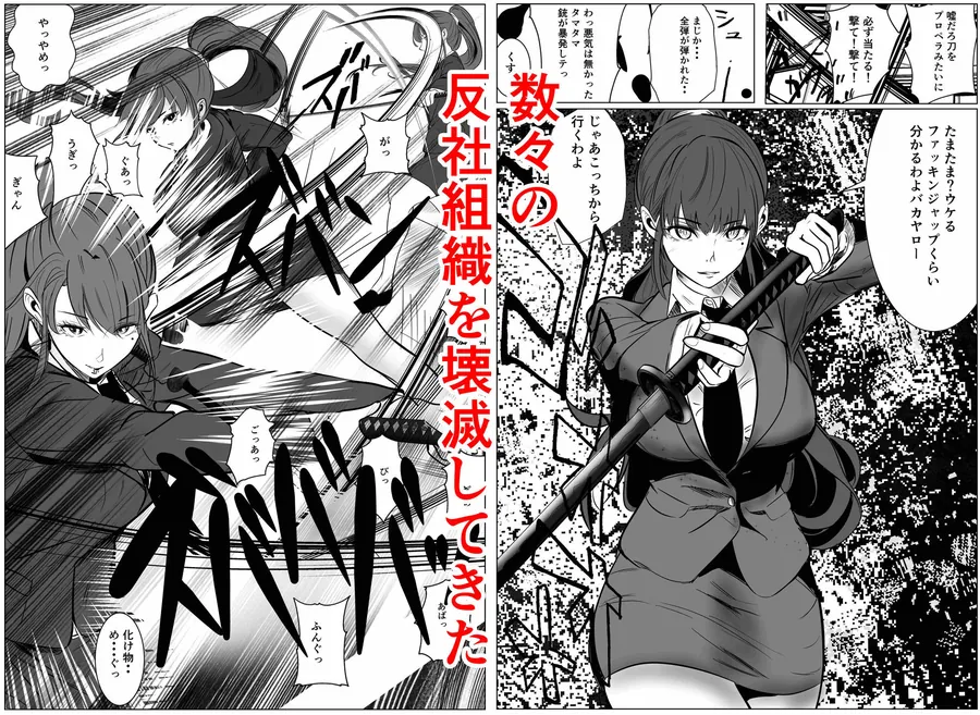 【無料エロ漫画・同人】最強刑事が敵に捕まり堕ちる話-2枚目