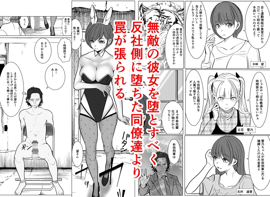 【無料エロ漫画・同人】最強刑事が敵に捕まり堕ちる話-3枚目