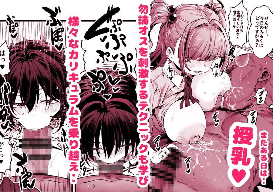 【無料エロ漫画・同人】我ら！性教育委員会  漫画版-3枚目