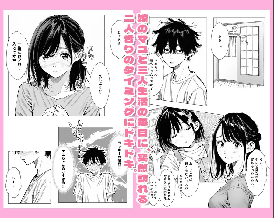 【無料エロ漫画・同人】【続編:シンママキョウコさん2】人妻達の憂鬱 隣のシンママ、キョウコさん2甘々な新生活編-2枚目