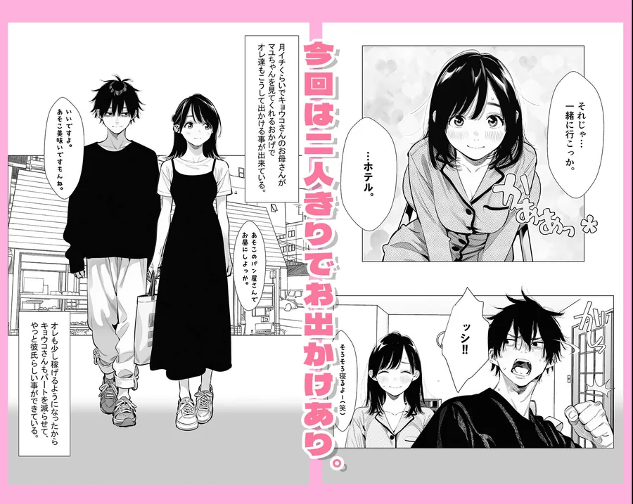 【無料エロ漫画・同人】【続編:シンママキョウコさん2】人妻達の憂鬱 隣のシンママ、キョウコさん2甘々な新生活編-5枚目