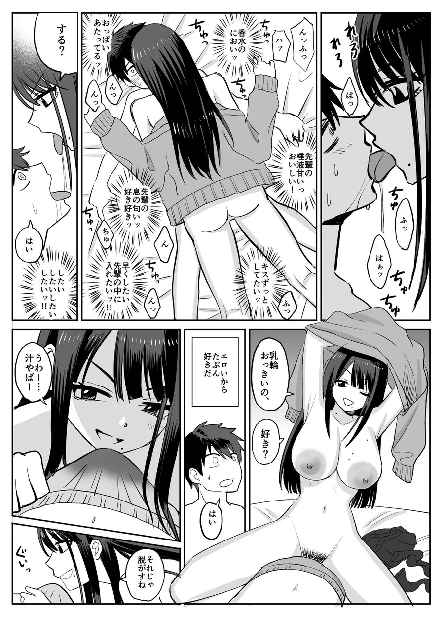 【無料エロ漫画・同人】ギャルバレー部と僕  ―4人は彼氏に内緒で僕とエッチする―-3枚目