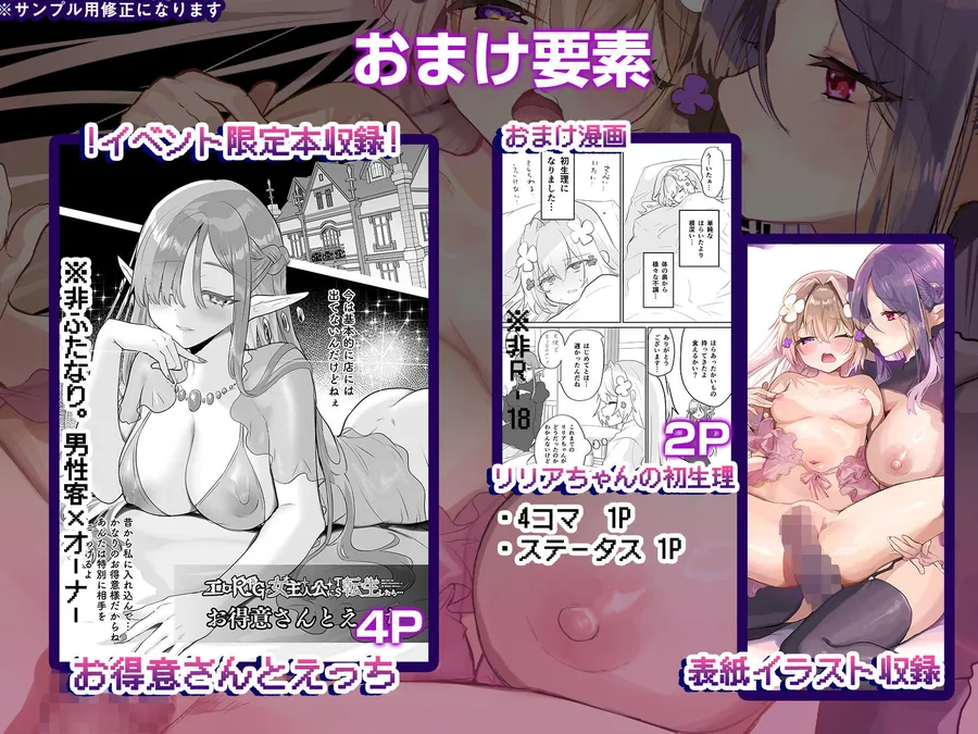 【無料エロ漫画・同人】ふたなりエルフに溶かされるTS天使-4枚目