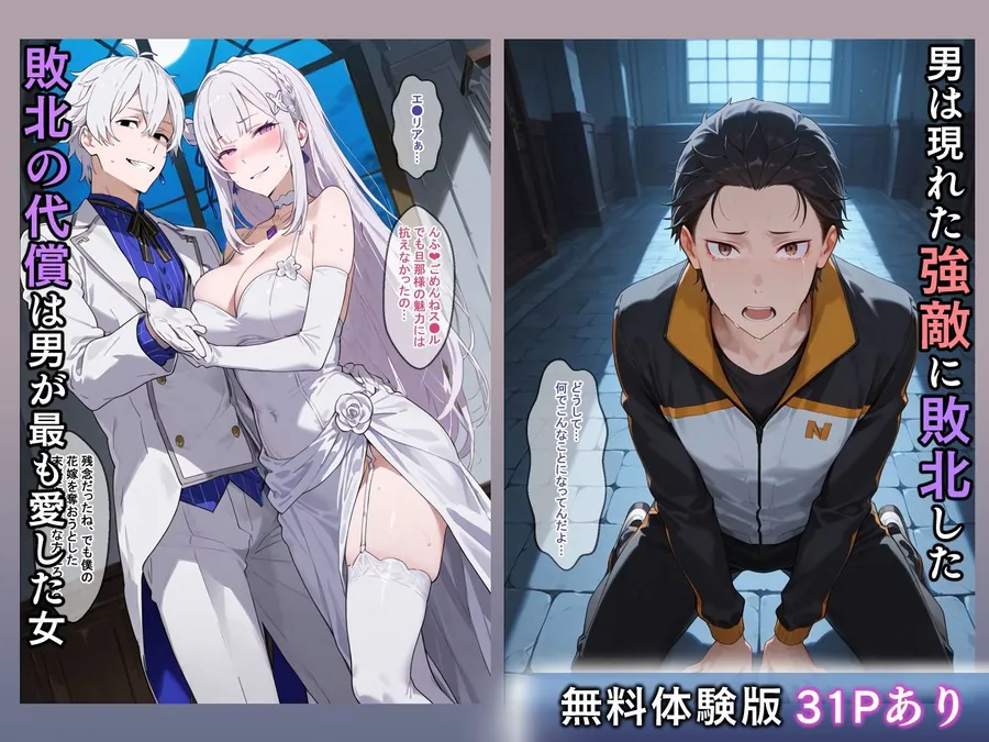 【無料エロ漫画・同人】略奪から始まる異世界結婚-0枚目