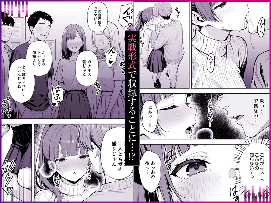 【無料エロ漫画・同人】逃げられない防音室 〜マイクが拾った新人声優恥辱の3日間〜-4枚目