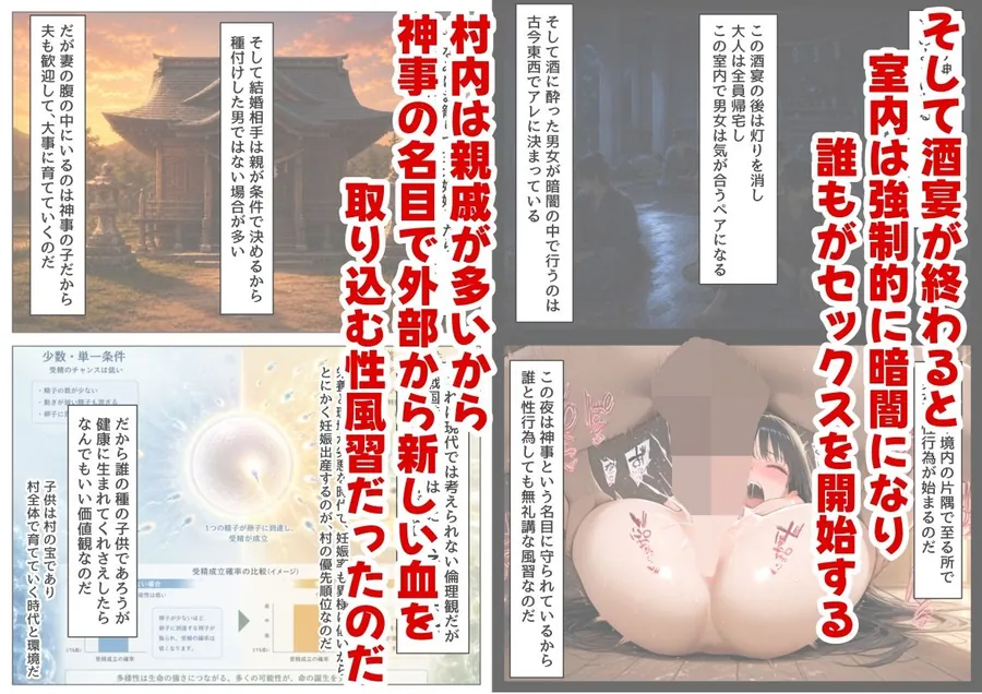 【無料エロ漫画・同人】戦国時代の農村に俺が転生したら、神事が乱交だった件-3枚目