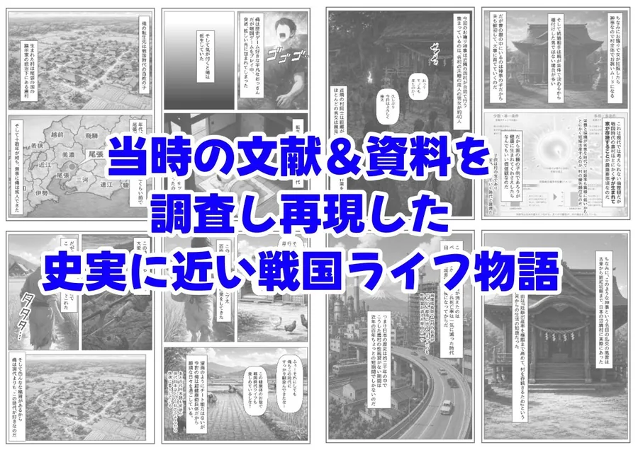 【無料エロ漫画・同人】戦国時代の農村に俺が転生したら、神事が乱交だった件-7枚目