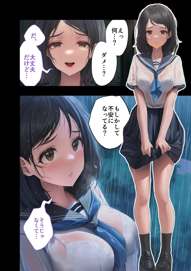 【無料エロ漫画・同人】お隣さんは寝取られたい 前編 〜雨の日に訪れる謎の美人妻との密かな情事〜-2枚目