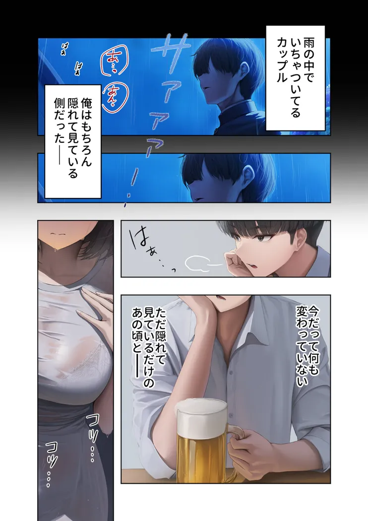 【無料エロ漫画・同人】お隣さんは寝取られたい 前編 〜雨の日に訪れる謎の美人妻との密かな情事〜-4枚目