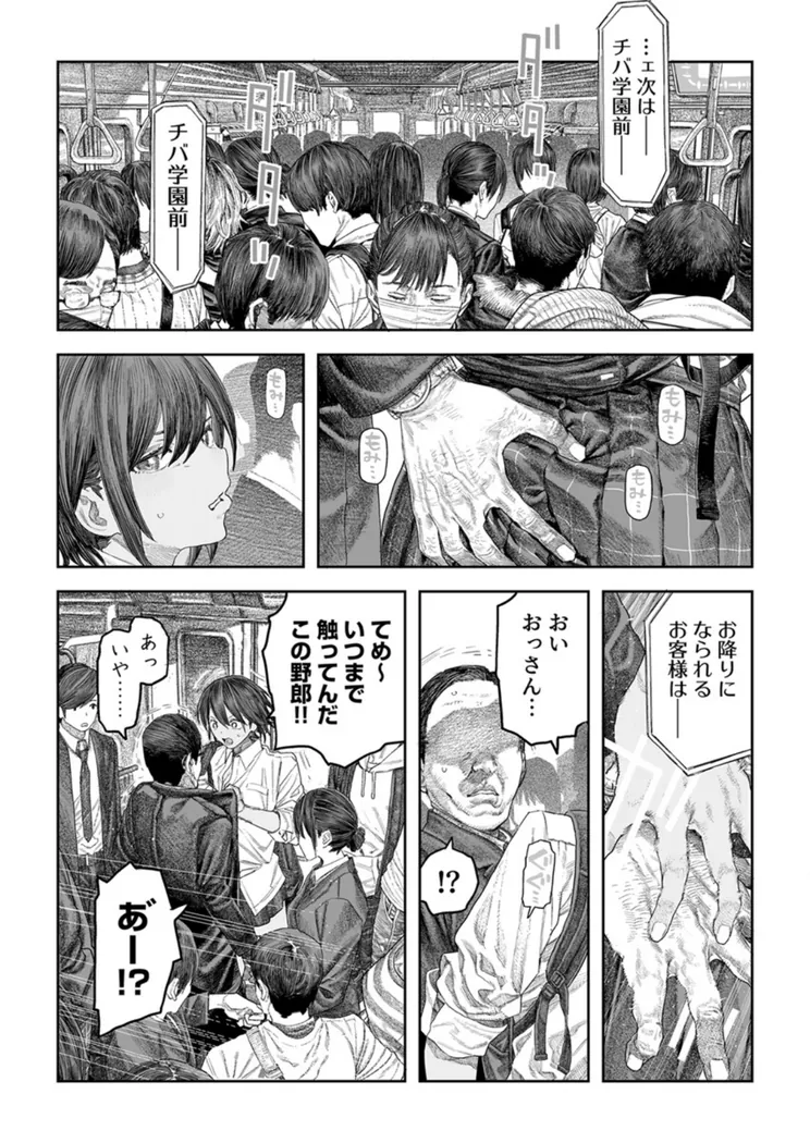 【無料エロ漫画・同人】TS後輩、メスになる。 1巻-1枚目