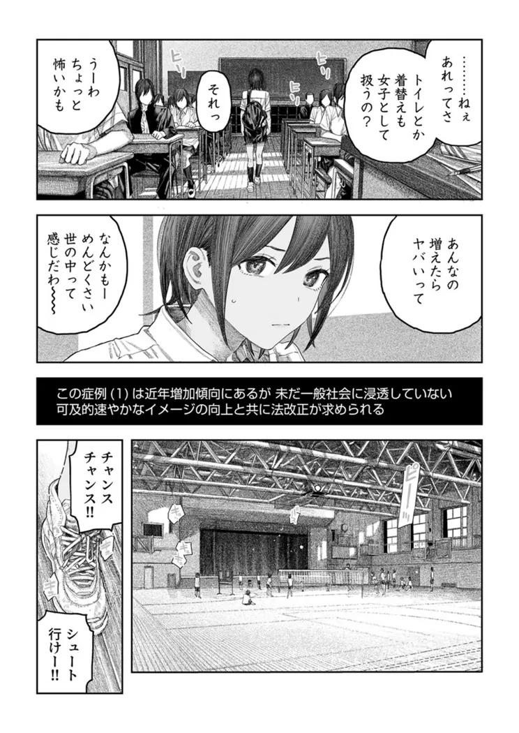 【無料エロ漫画・同人】TS後輩、メスになる。 1巻-3枚目