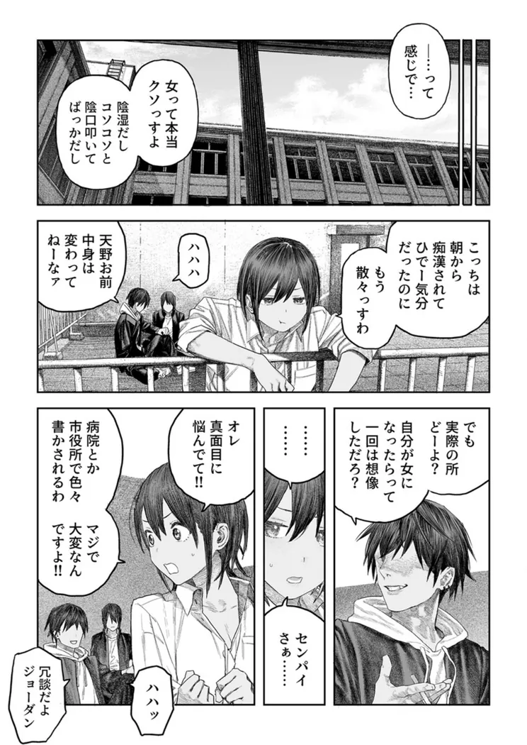 【無料エロ漫画・同人】TS後輩、メスになる。 1巻-5枚目