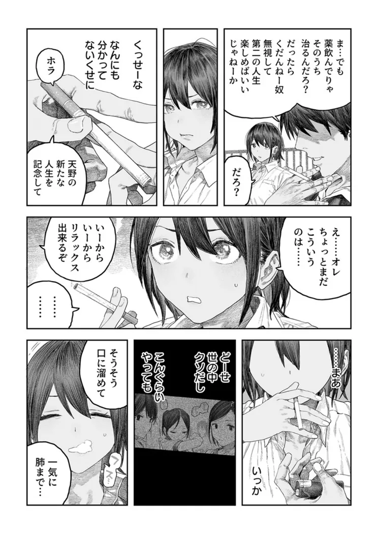 【無料エロ漫画・同人】TS後輩、メスになる。 1巻-6枚目