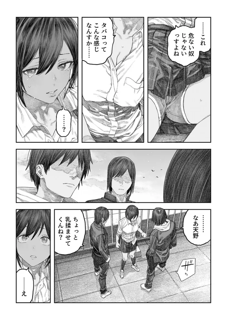 【無料エロ漫画・同人】TS後輩、メスになる。 1巻-8枚目