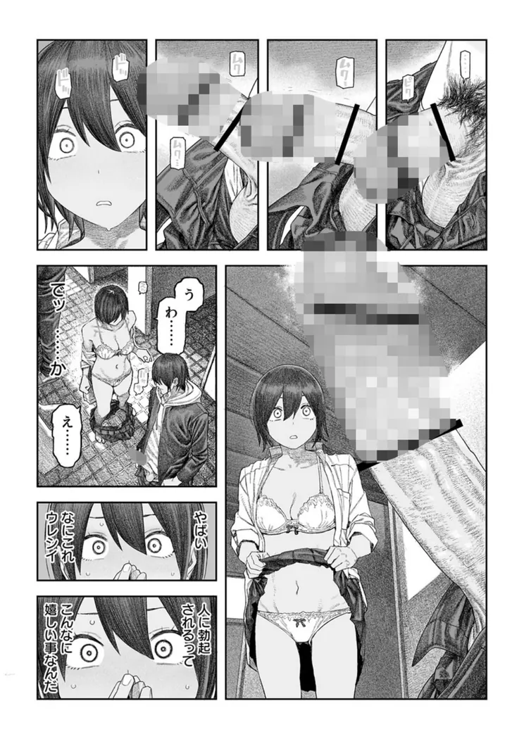 【無料エロ漫画・同人】TS後輩、メスになる。 2巻-4枚目