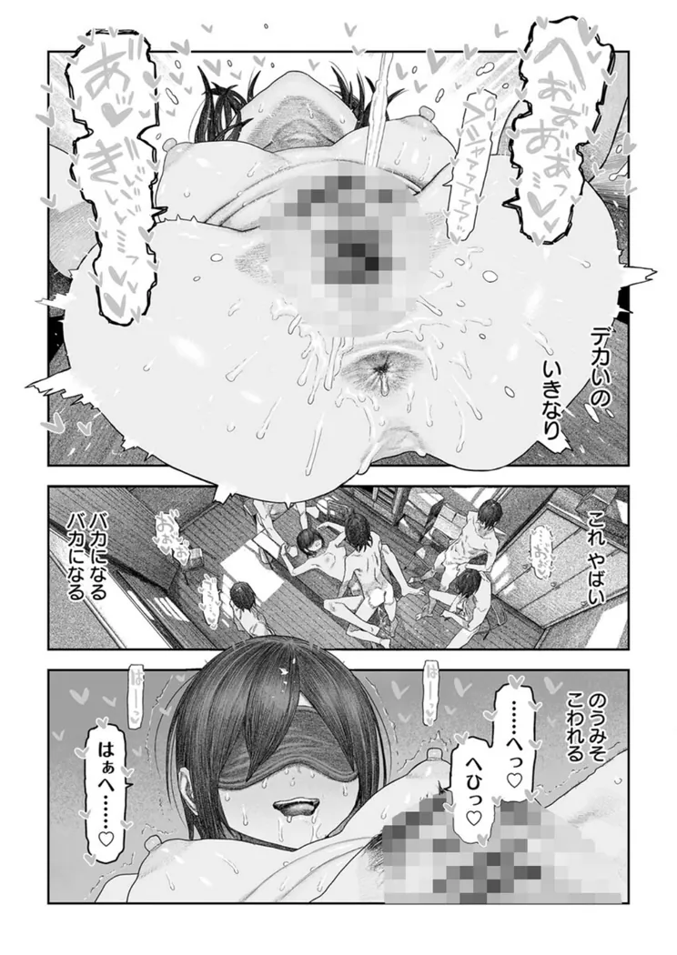 【無料エロ漫画・同人】TS後輩、メスになる。 3巻-1枚目