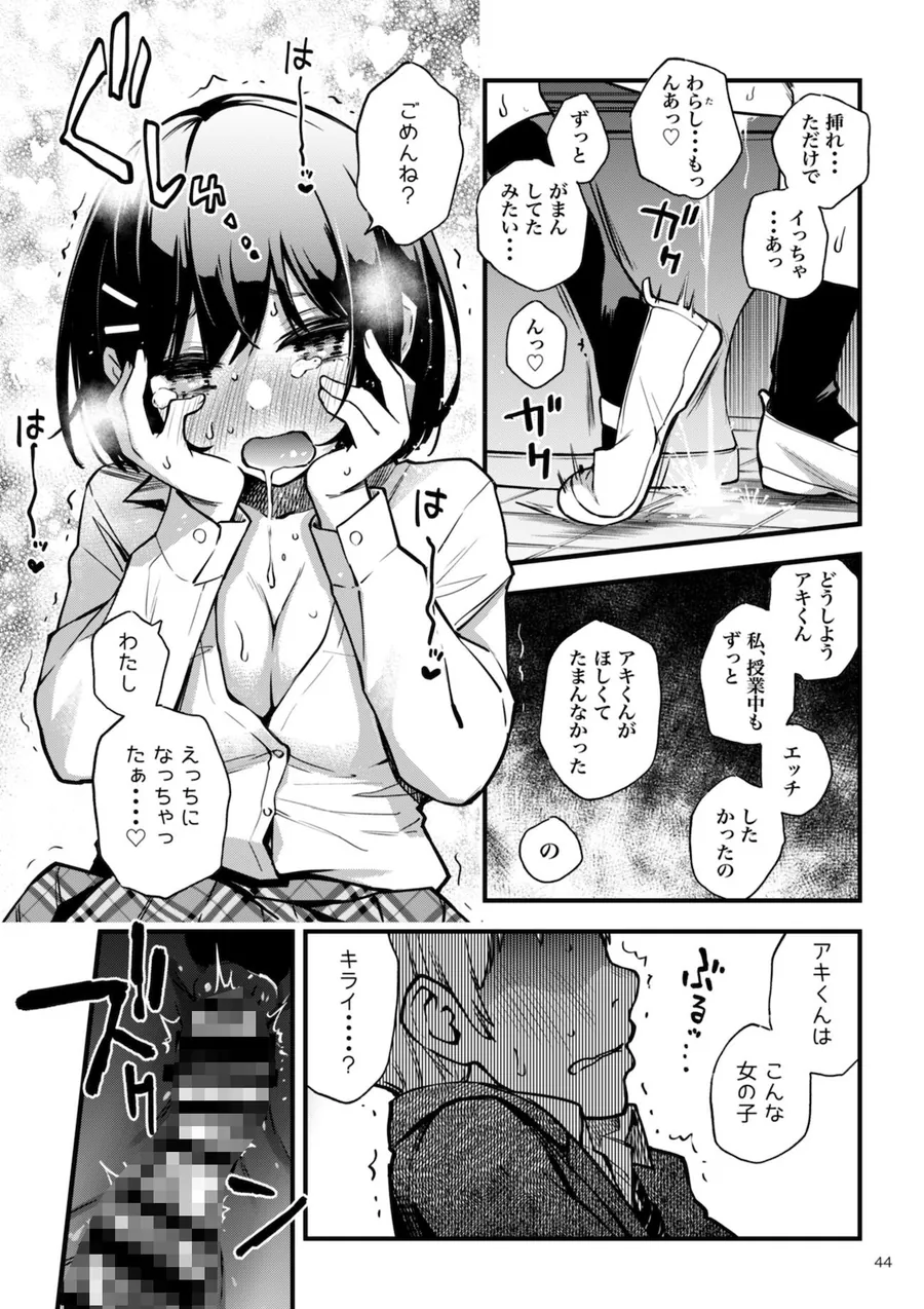 【無料エロ漫画・同人】処女が童貞との初体験で目覚めちゃう話-7枚目