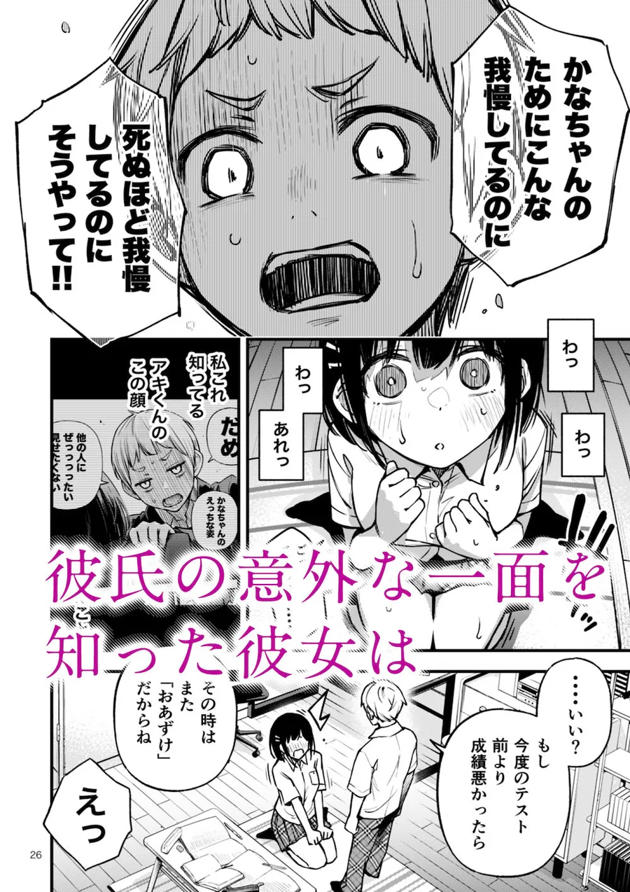 【無料エロ漫画・同人】処女が童貞との初体験で目覚めちゃう話2-2枚目