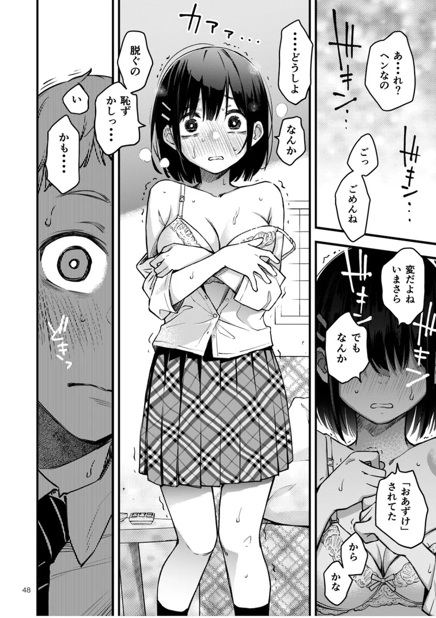 【無料エロ漫画・同人】処女が童貞との初体験で目覚めちゃう話2-4枚目