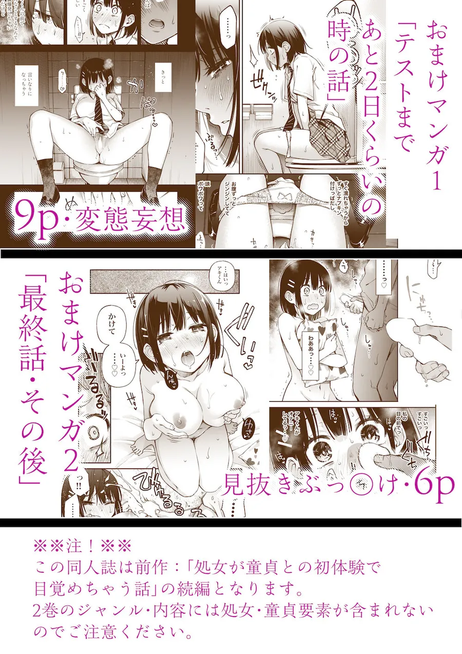 【無料エロ漫画・同人】処女が童貞との初体験で目覚めちゃう話2-8枚目