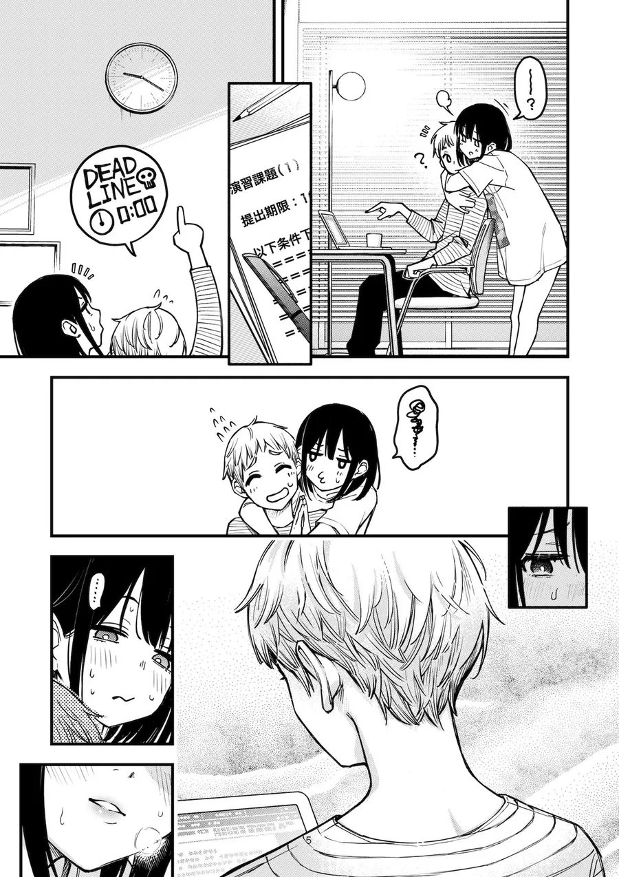 【無料エロ漫画・同人】処女が童貞との初体験で目覚めちゃう話3.5-1枚目