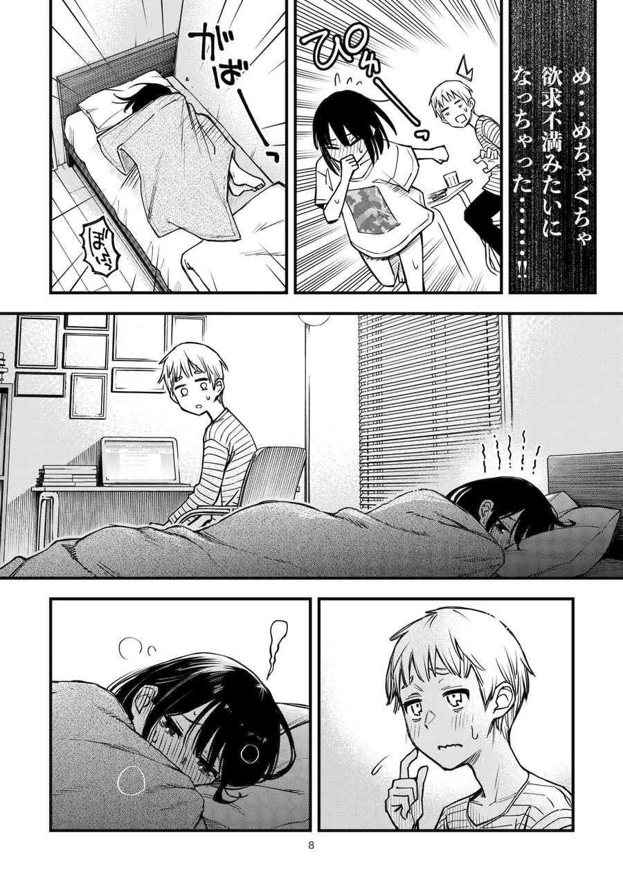【無料エロ漫画・同人】処女が童貞との初体験で目覚めちゃう話3.5-2枚目