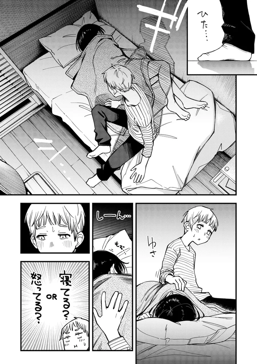【無料エロ漫画・同人】処女が童貞との初体験で目覚めちゃう話3.5-3枚目