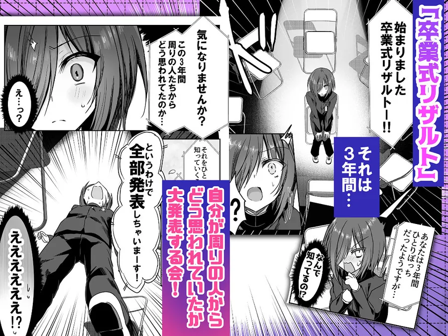 【無料エロ漫画・同人】卒業式リザルト -キミは3年間何を思われていた？--0枚目