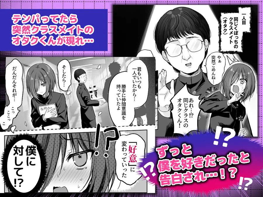 【無料エロ漫画・同人】卒業式リザルト -キミは3年間何を思われていた？--1枚目