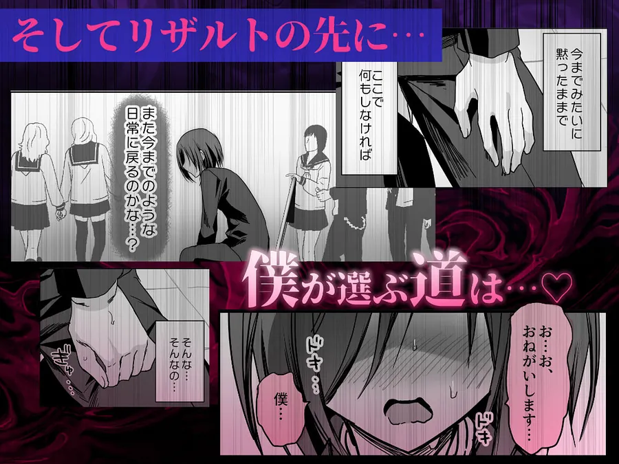 【無料エロ漫画・同人】卒業式リザルト -キミは3年間何を思われていた？--6枚目