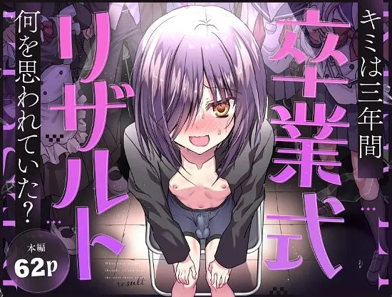 d_722341-sotsugyoushiki-rizaruto-nenkan-fi