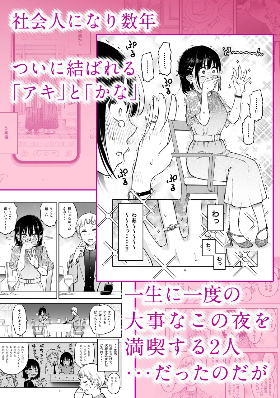 【無料エロ漫画・同人】処女が童貞との初体験で目覚めちゃう話4-0枚目