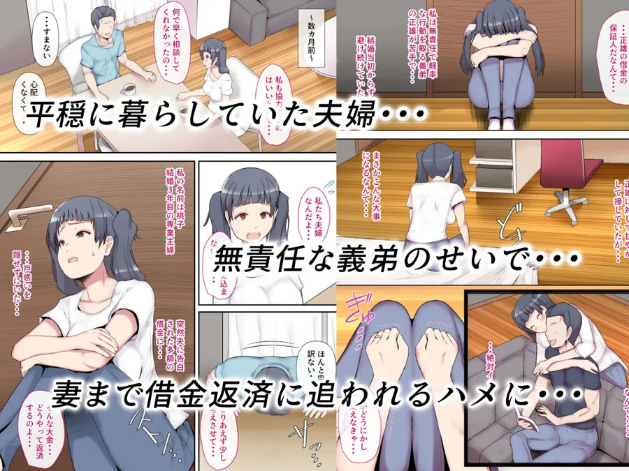 【無料エロ漫画・同人】素人妻の秘密配信〜前編〜-0枚目