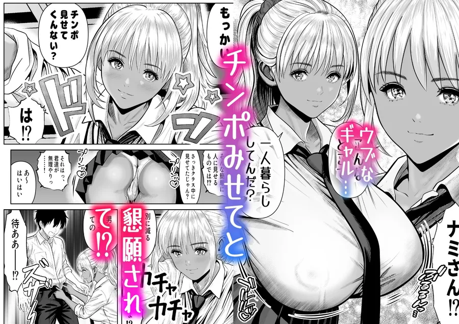 【無料エロ漫画・同人】僕をイジメる黒ギャル3人、ヒイヒイ言わせてみた-1枚目