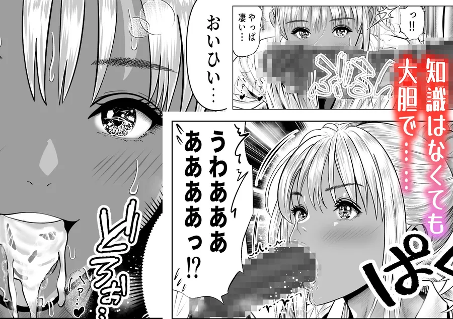 【無料エロ漫画・同人】僕をイジメる黒ギャル3人、ヒイヒイ言わせてみた-2枚目